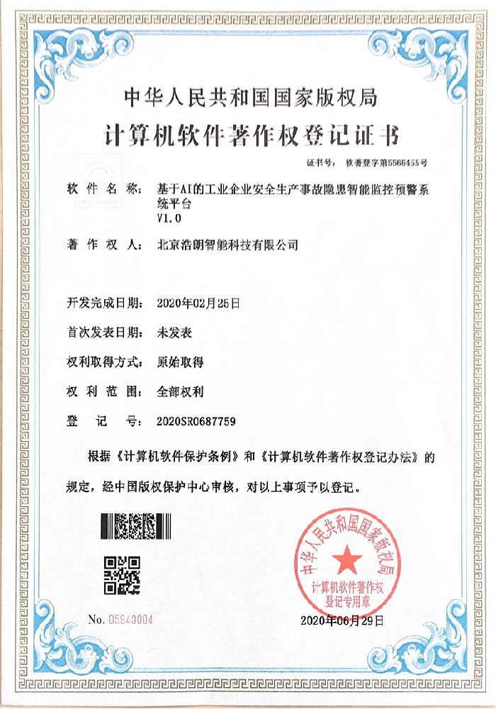 基于(yu)AI的(de)工(gong)業(ye)企(qi)業(ye)安(an)全生(sheng)産(chan)事故隐患智能(néng)監控預警